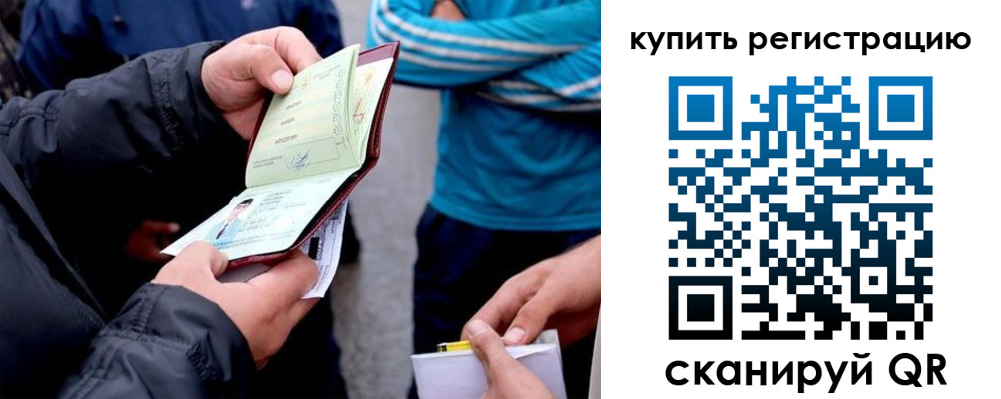 прописка для школы в Кировской области
