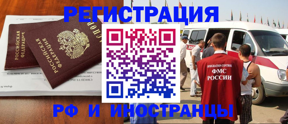 миграционный учет в Кировской области