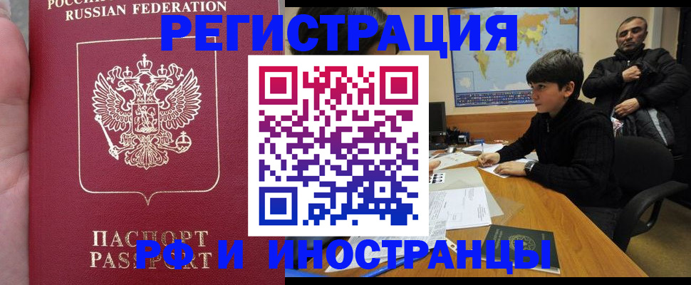 временная регистрация поиск в Кировской области
