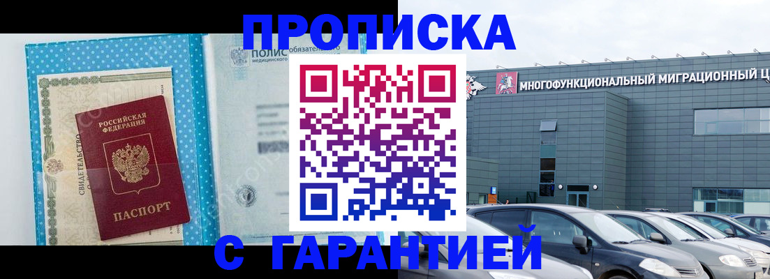 прописка ребенка в Кировской области