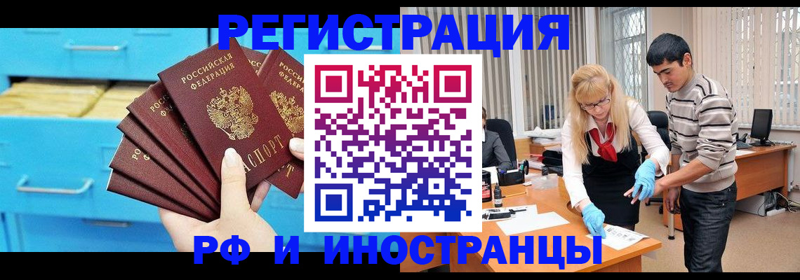 временная регистрация надежно в Кировской области