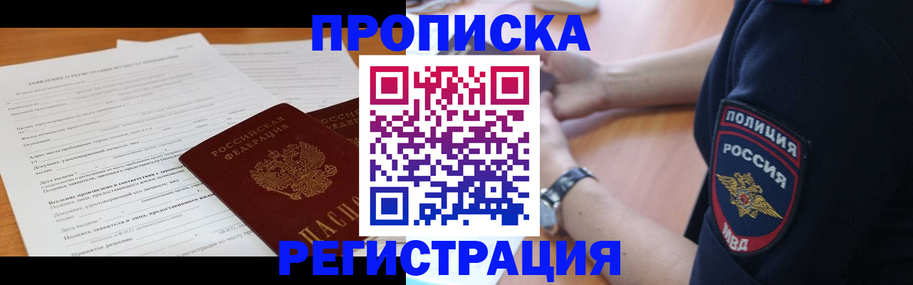 временная регистрация госуслуги в Кировской области