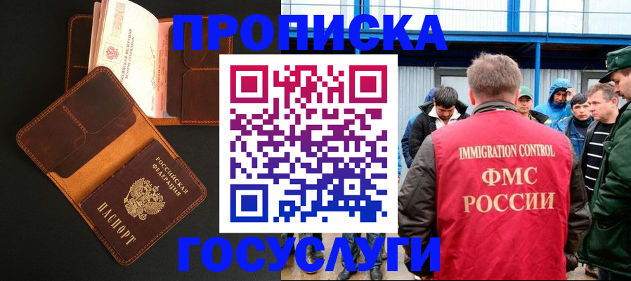 прописка ребенка в Кировской области