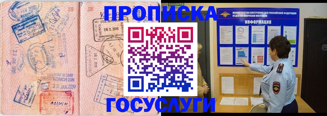 прописка паспорт в Кировской области