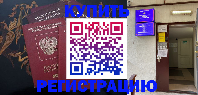 временная прописка в Кировской области