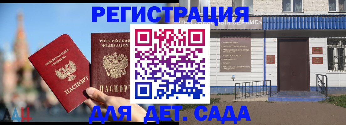 прописка для школы в Кировской области